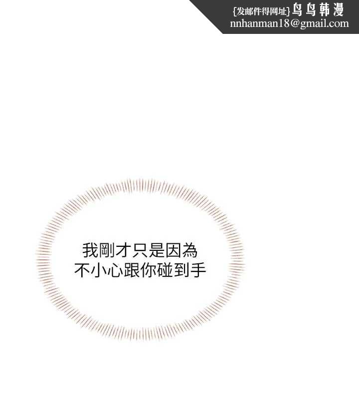 飞机杯女神连线中第45話-在鄰居家廁所潮吹了!