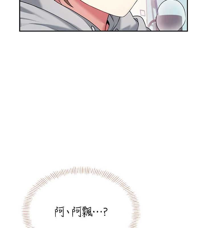 飞机杯女神连线中第45話-在鄰居家廁所潮吹了!