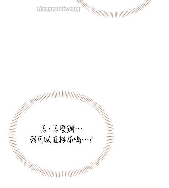 飞机杯女神连线中第45話-在鄰居家廁所潮吹了!