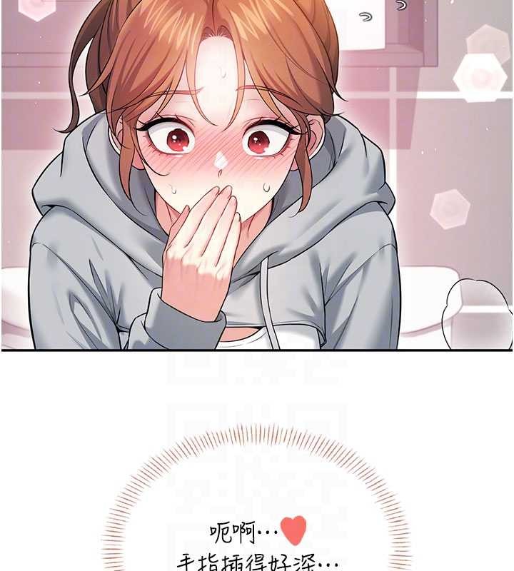 飞机杯女神连线中第45話-在鄰居家廁所潮吹了!