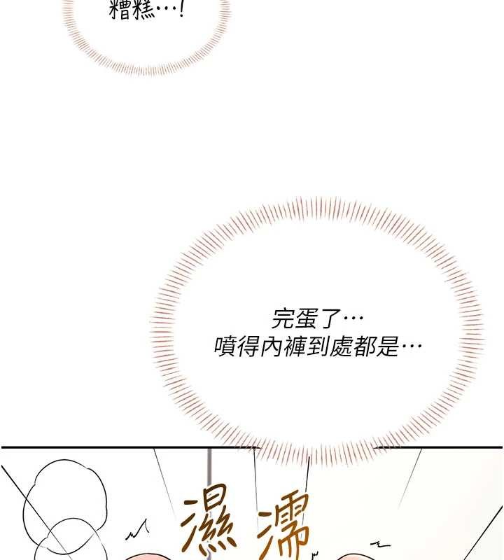 飞机杯女神连线中第45話-在鄰居家廁所潮吹了!