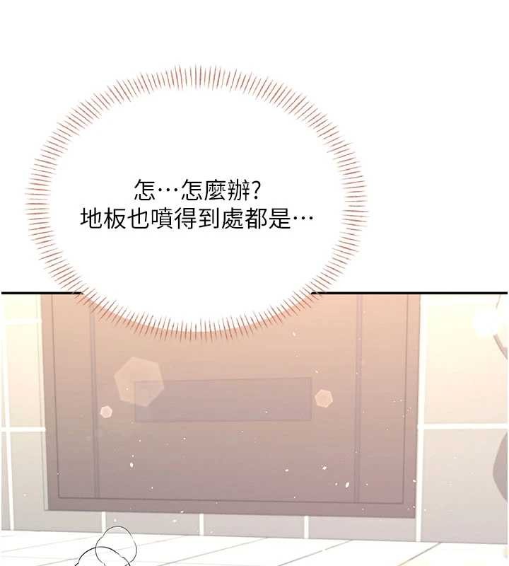 飞机杯女神连线中第45話-在鄰居家廁所潮吹了!