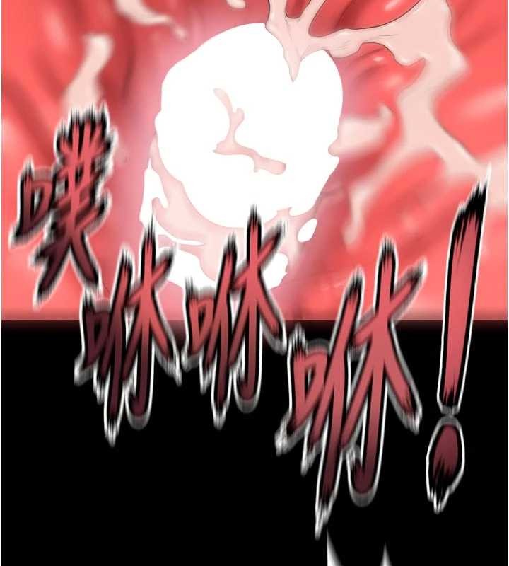 狱火重生第50話-宛如觸電般的刺激性愛