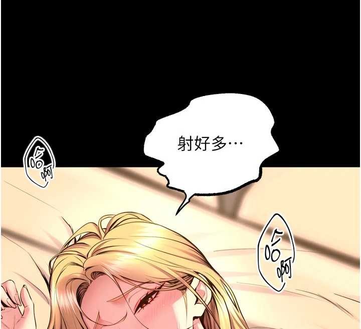 狱火重生第50話-宛如觸電般的刺激性愛