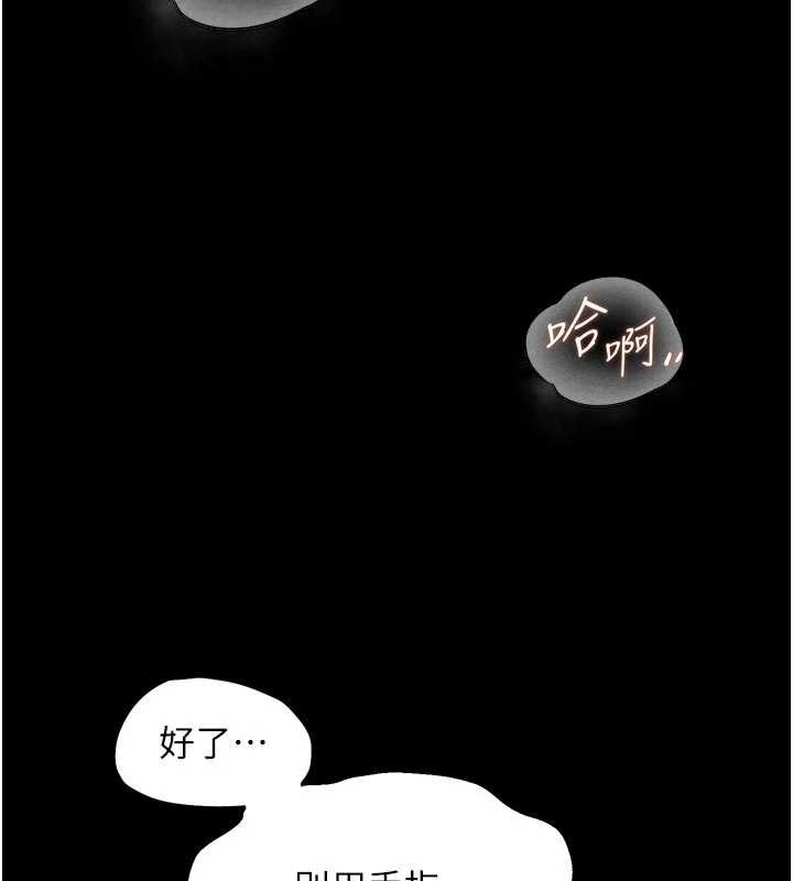 狱火重生第50話-宛如觸電般的刺激性愛