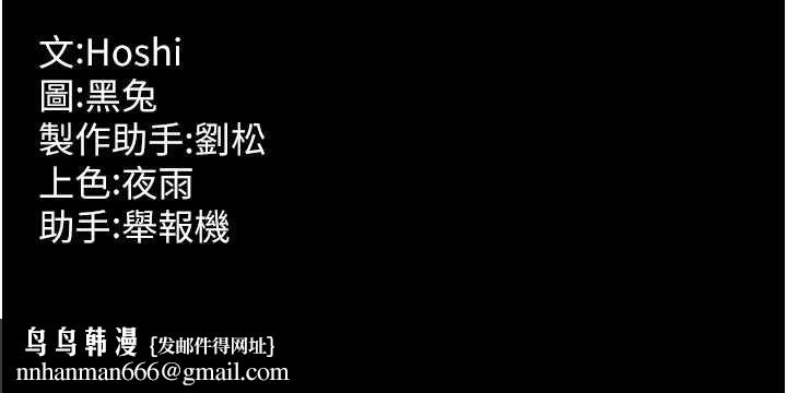 狱火重生第50話-宛如觸電般的刺激性愛