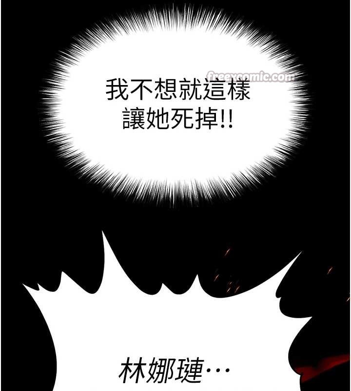 末日鵰堡第61話-魅惑技能的真正效果