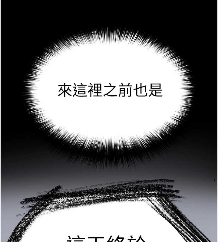 末日鵰堡第61話-魅惑技能的真正效果