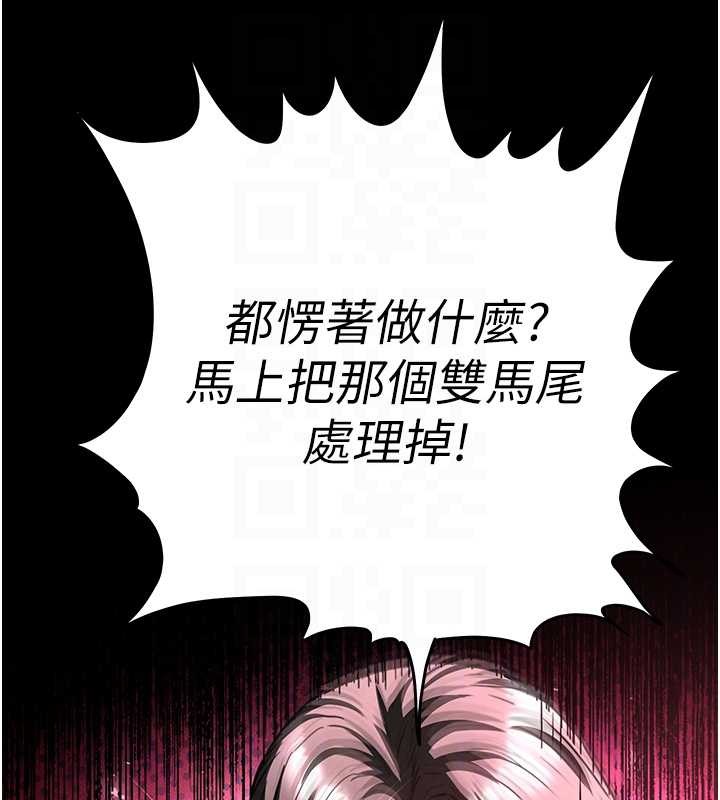 末日鵰堡第61話-魅惑技能的真正效果