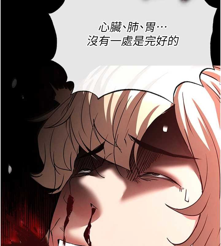 末日鵰堡第61話-魅惑技能的真正效果