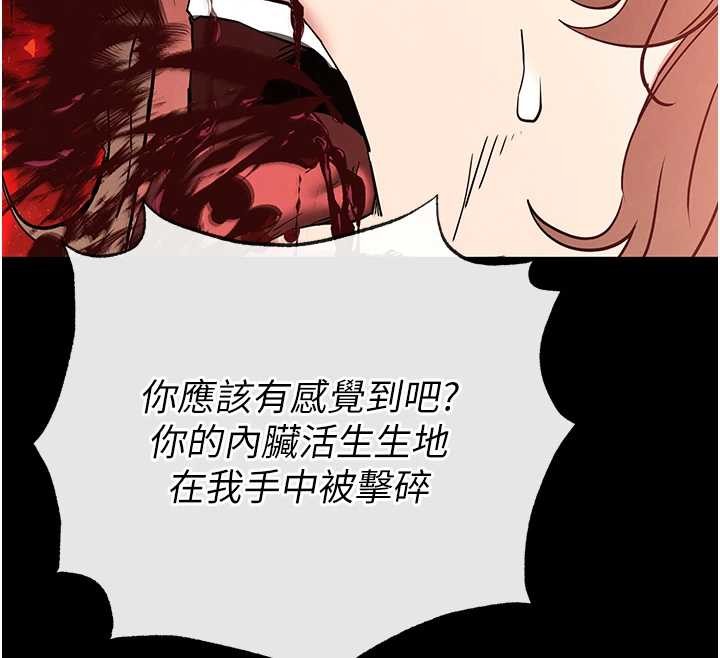 末日鵰堡第61話-魅惑技能的真正效果