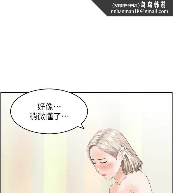 情慾宝鑑第15話-魅魔的把戲