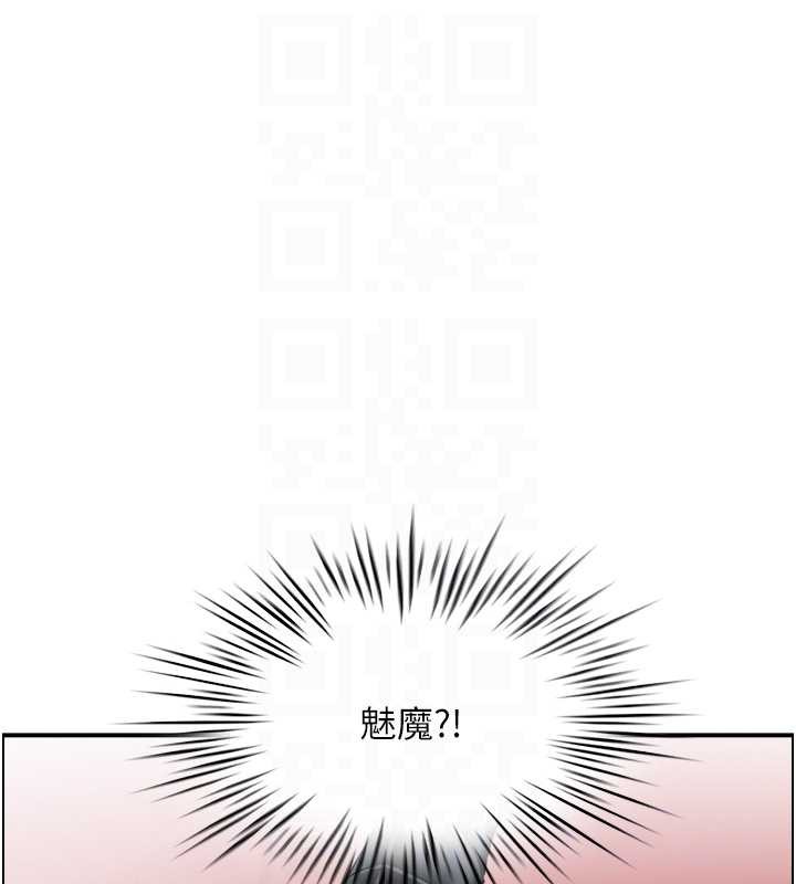 情慾宝鑑第15話-魅魔的把戲