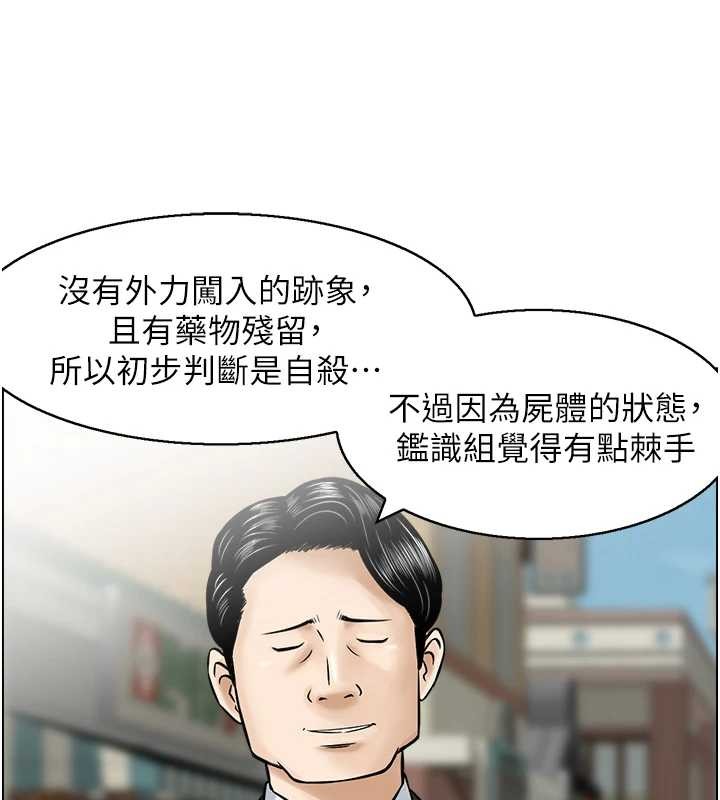 情慾宝鑑第15話-魅魔的把戲