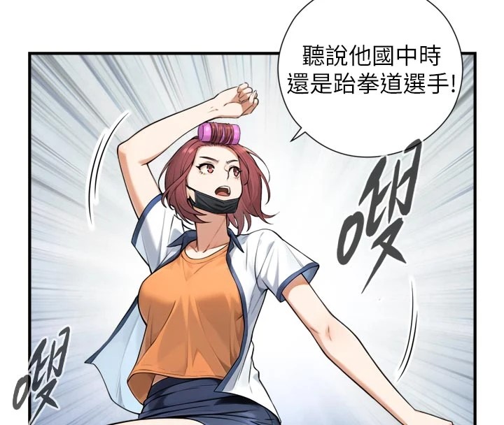 与生巨来第1~2话-有其父必有其子