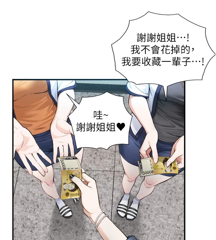 与生巨来第1~2话-有其父必有其子