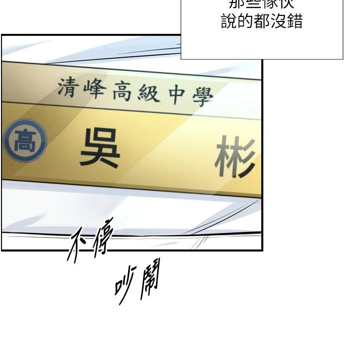 与生巨来第1~2话-有其父必有其子