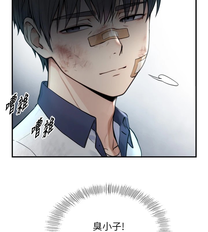 与生巨来第1~2话-有其父必有其子