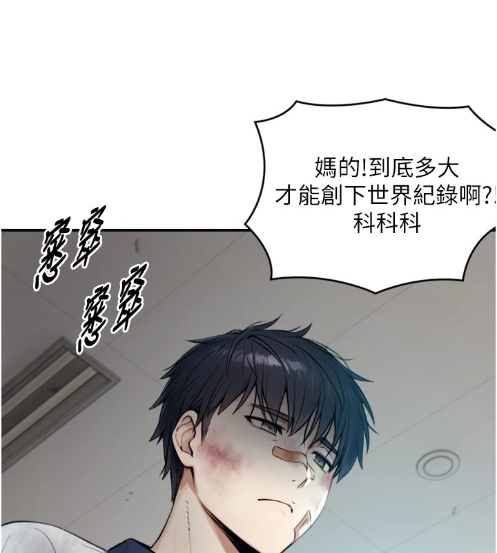 与生巨来第1~2话-有其父必有其子