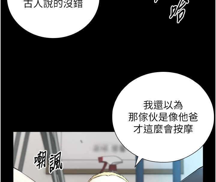 与生巨来第1~2话-有其父必有其子