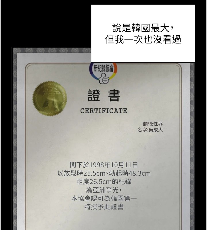 与生巨来第1~2话-有其父必有其子