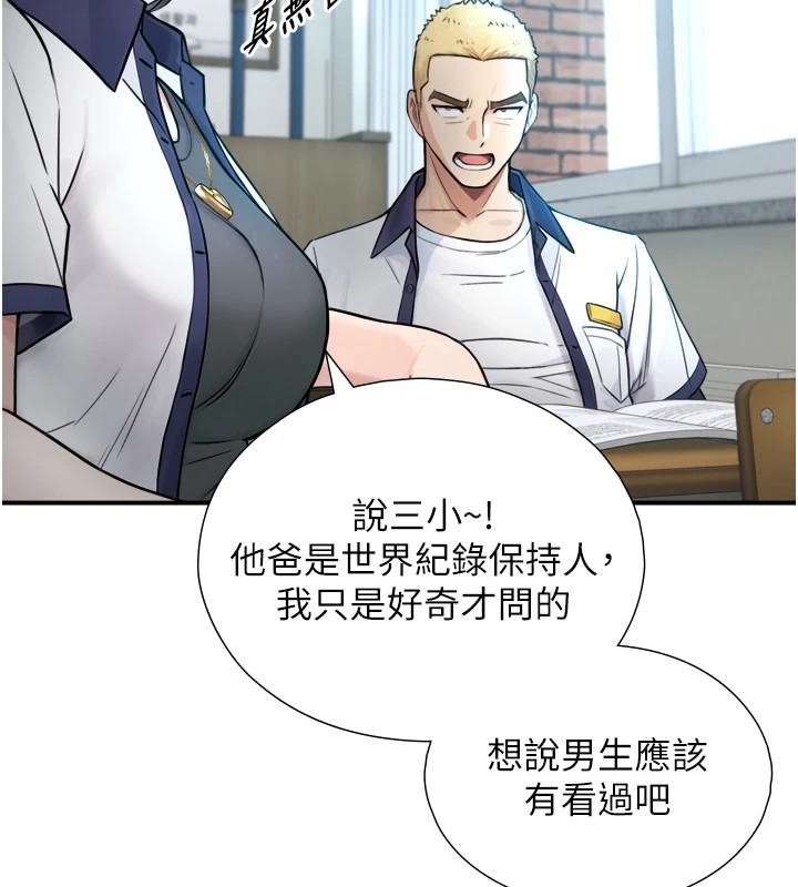 与生巨来第1~2话-有其父必有其子