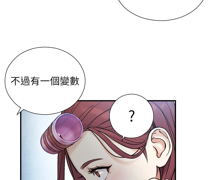 与生巨来第1~2话-有其父必有其子