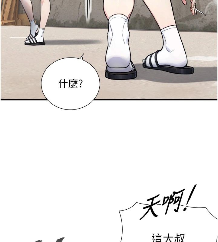 与生巨来第1~2话-有其父必有其子