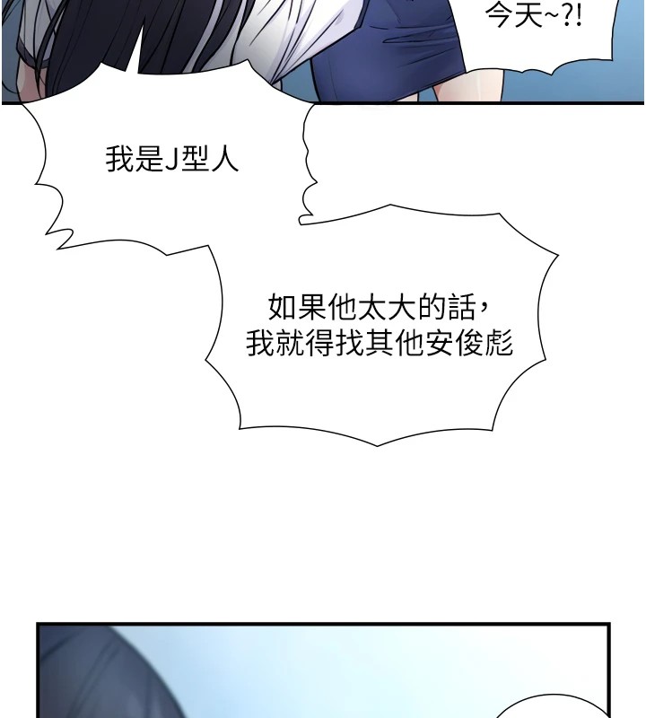 与生巨来第1~2话-有其父必有其子