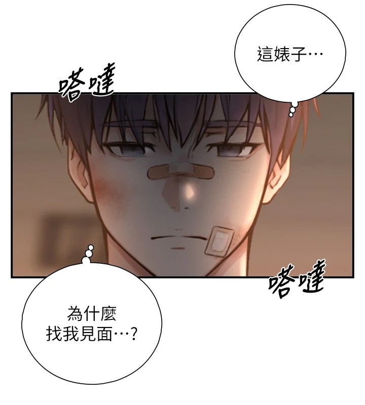 与生巨来第1~2话-有其父必有其子