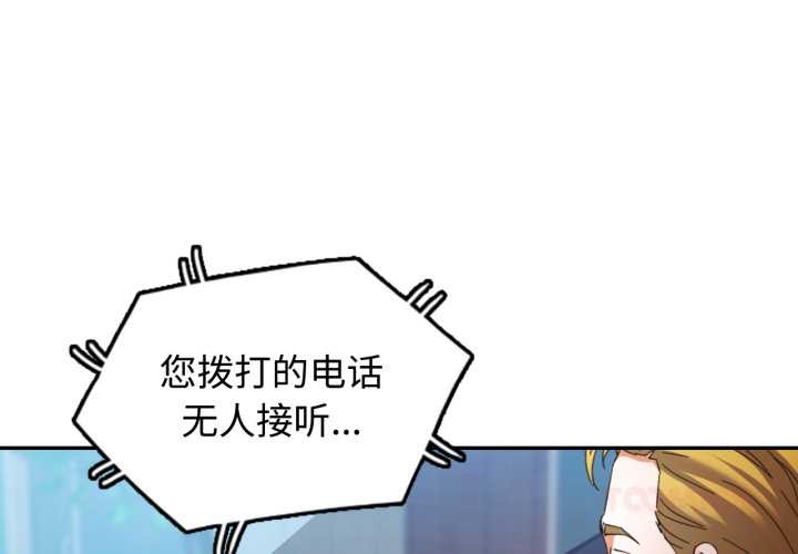 可以爱你吗第86話