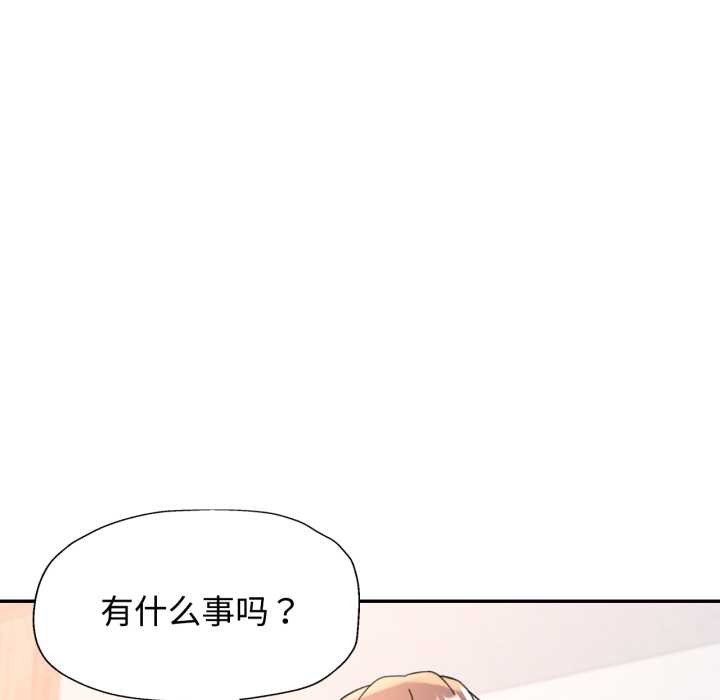 可以爱你吗第86話