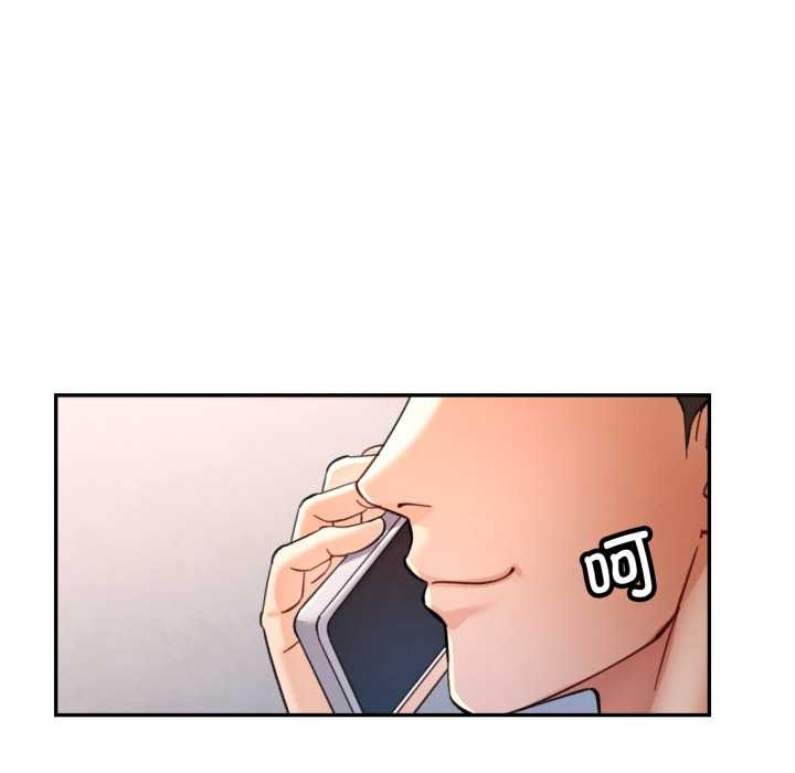 可以爱你吗第86話