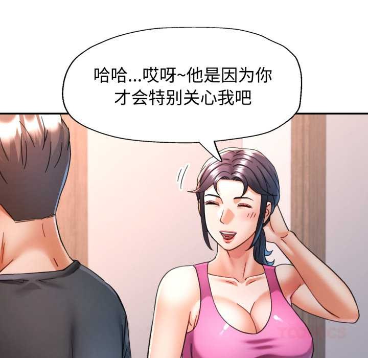 可以爱你吗第86話