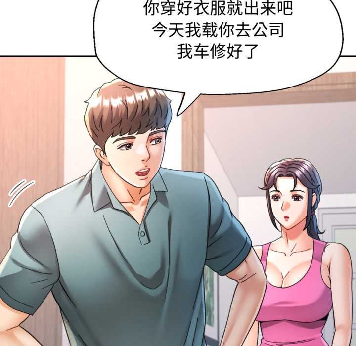 可以爱你吗第86話