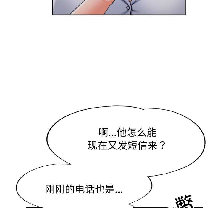 可以爱你吗第86話