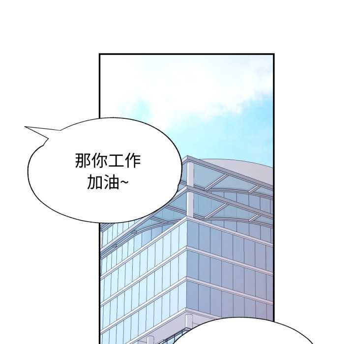 可以爱你吗第86話