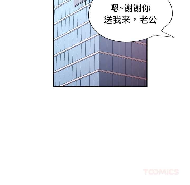 可以爱你吗第86話