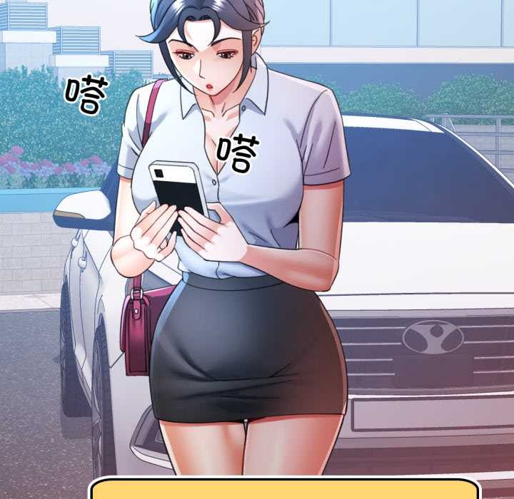 可以爱你吗第86話