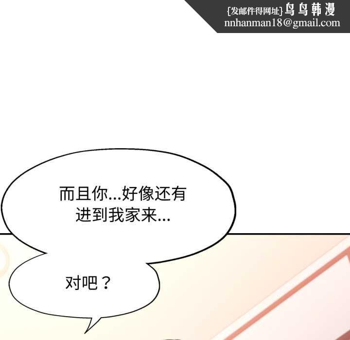 可以爱你吗第86話