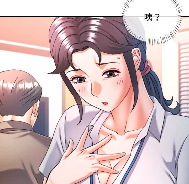 可以爱你吗第86話