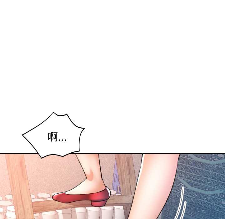 可以爱你吗第86話