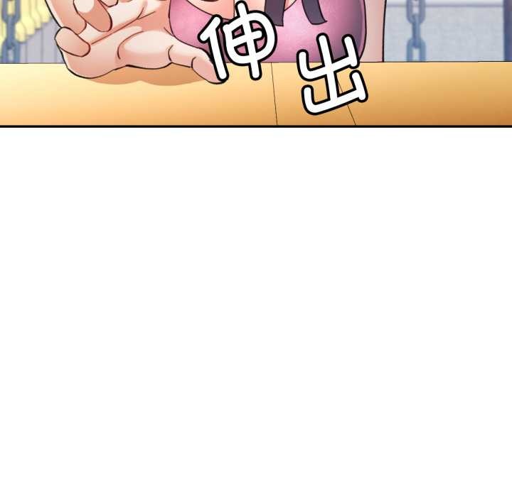 可以爱你吗第86話