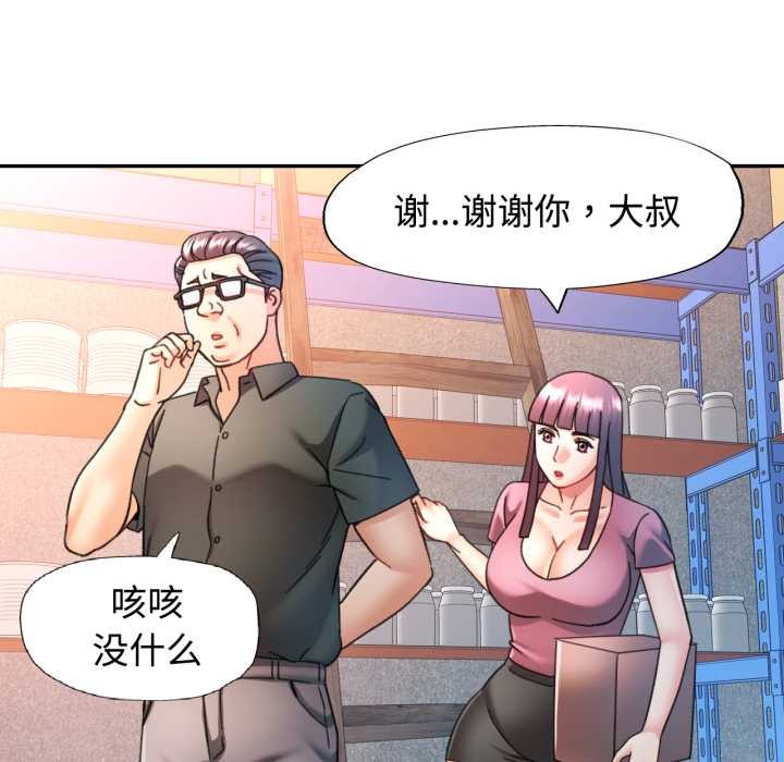 可以爱你吗第86話