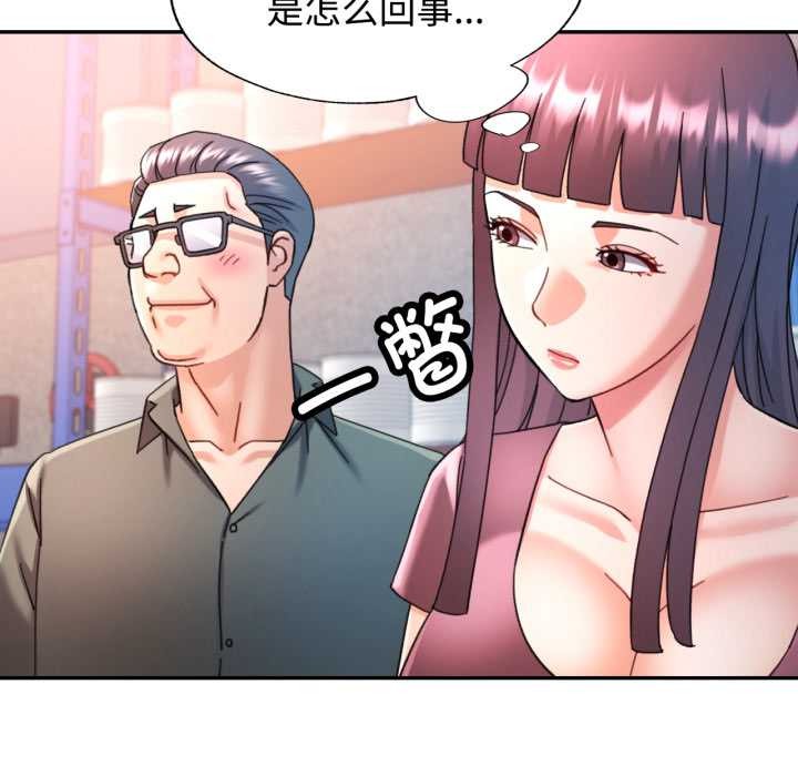 可以爱你吗第86話