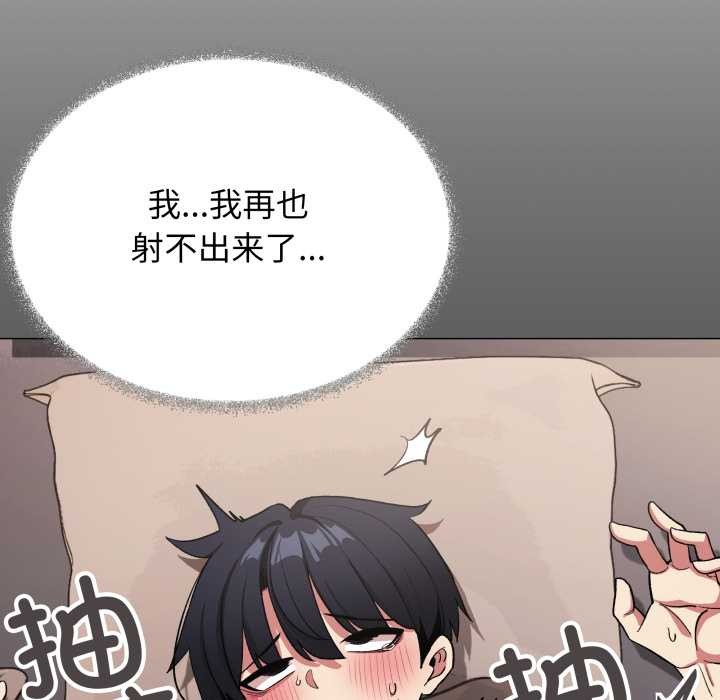 缺德邻居难相处第66話