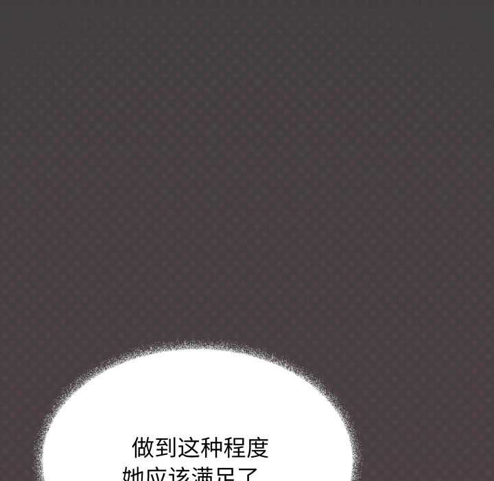 缺德邻居难相处第66話