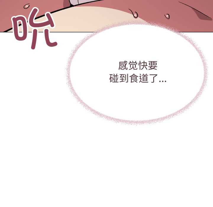 缺德邻居难相处第66話