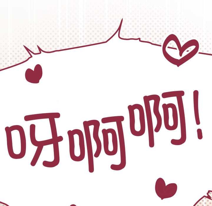 缺德邻居难相处第66話