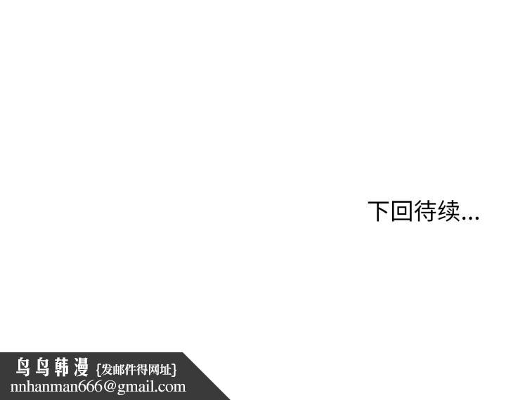 缺德邻居难相处第66話